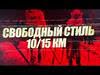 Всероссийские соревнования «Кубок Хакасии»