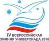 IV Всероссийская зимняя Универсиада 2016 года по лыжным гонкам.