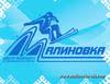 Центр лыжного спорта "Малиновка"