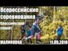 Спринт на ВС в ЦЛС "Малиновка"