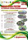 Иван Жилинский и Виктория Лукашова победители спринта. 