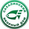 Компания «Сахалинский Икорный Дом»