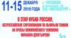 Положение II этап Кубка России