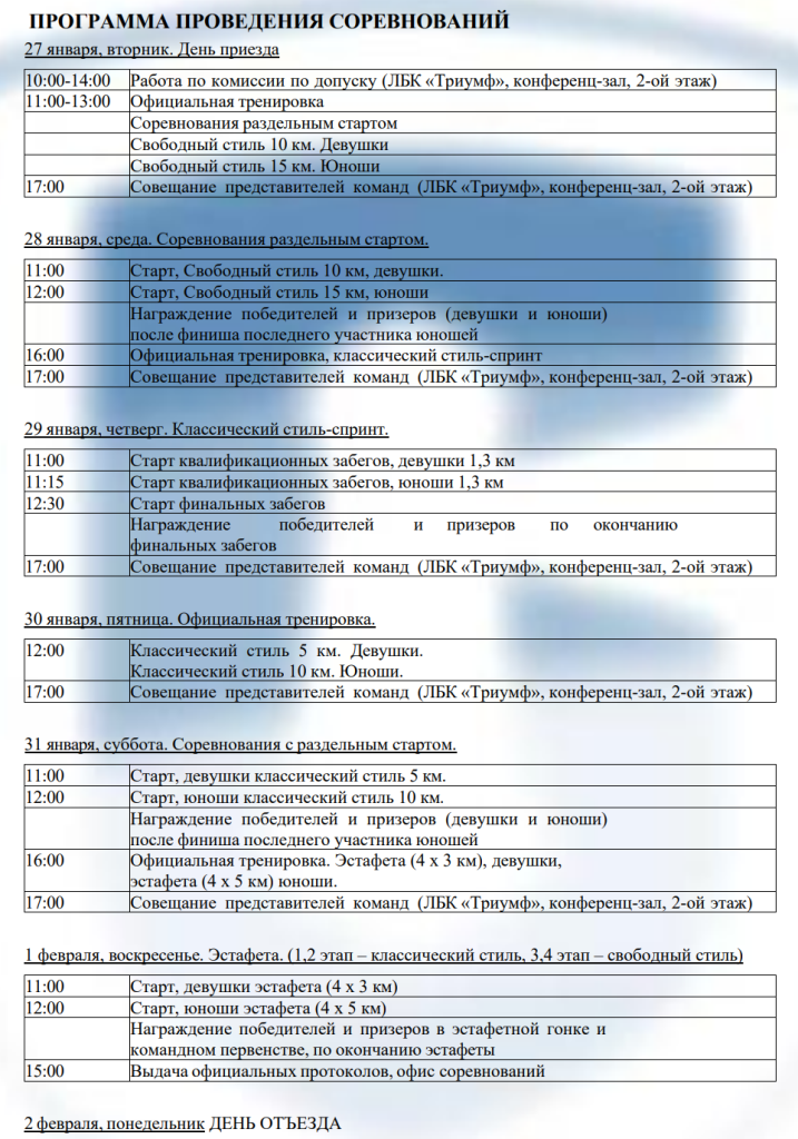 Снимок экрана 2026-01-12 133735.png