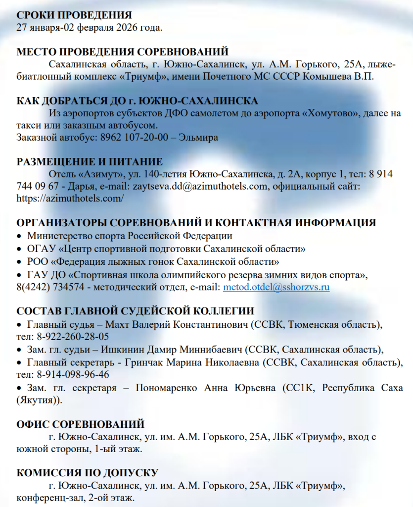 Снимок экрана 2026-01-12 133656.png