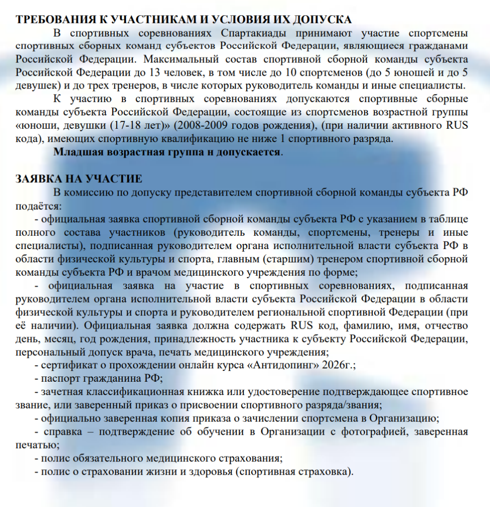 Снимок экрана 2026-01-12 133754.png