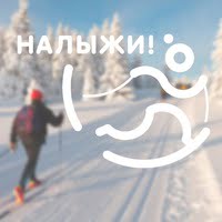 Итоги спринта на Финале первенства "На лыжи!".