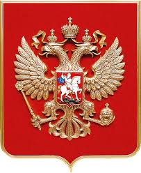 Правительственная телеграмма.