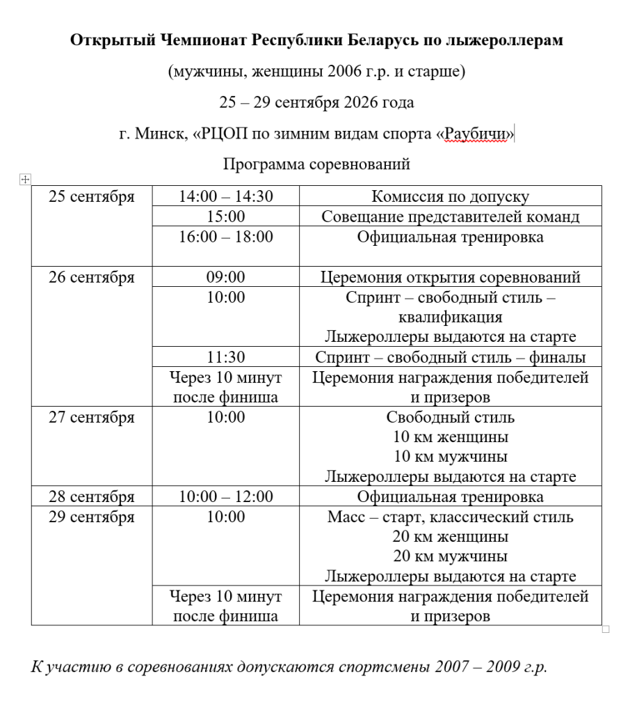 Снимок экрана 2026-09-17 221552.png